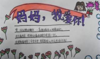 妇女节手抄报图片大全