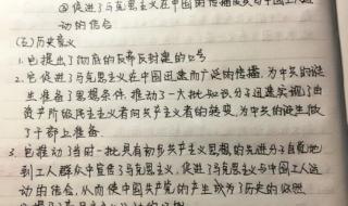 中国近代史纲要笔记